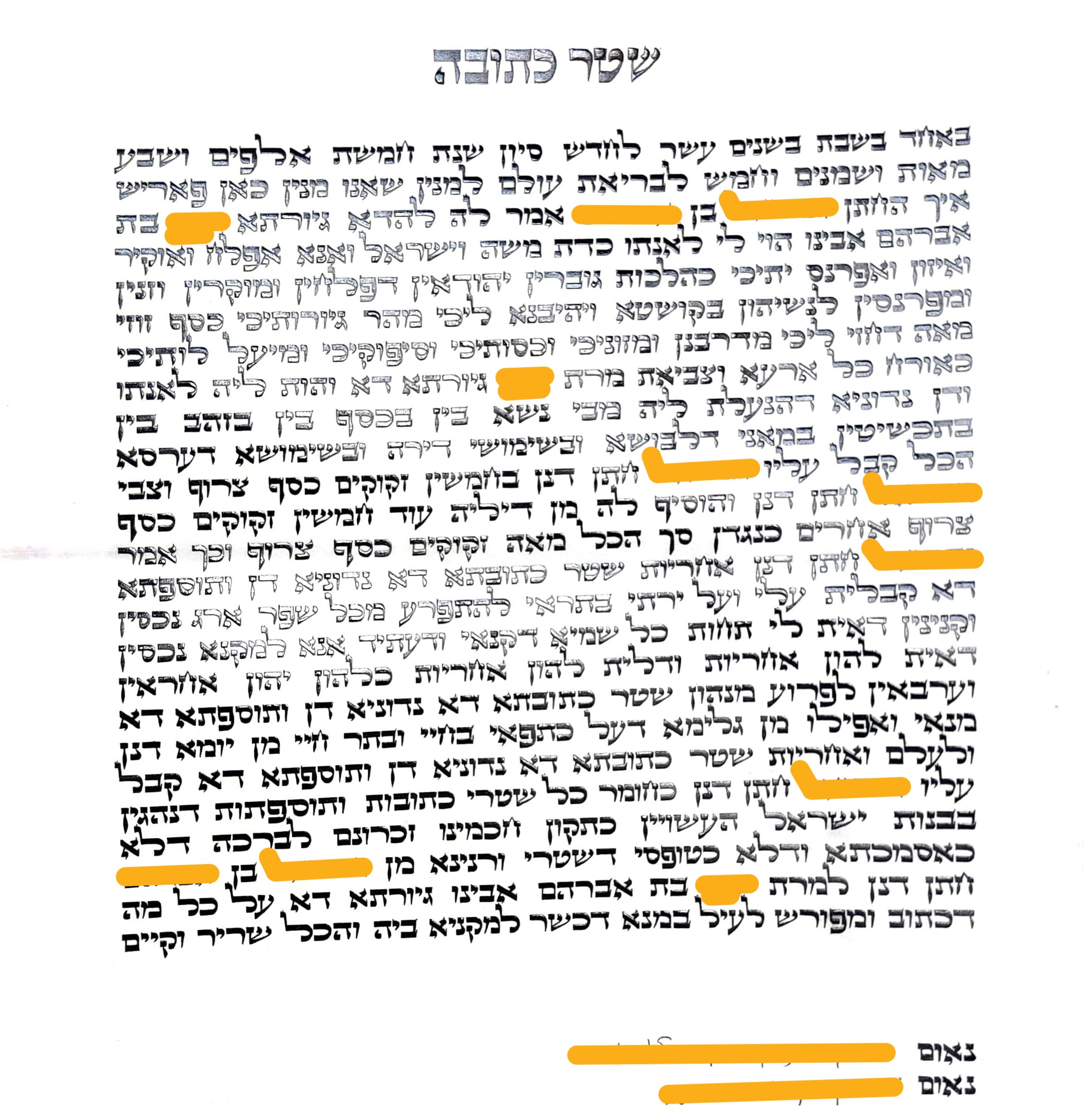 Ketouba Manuscrite